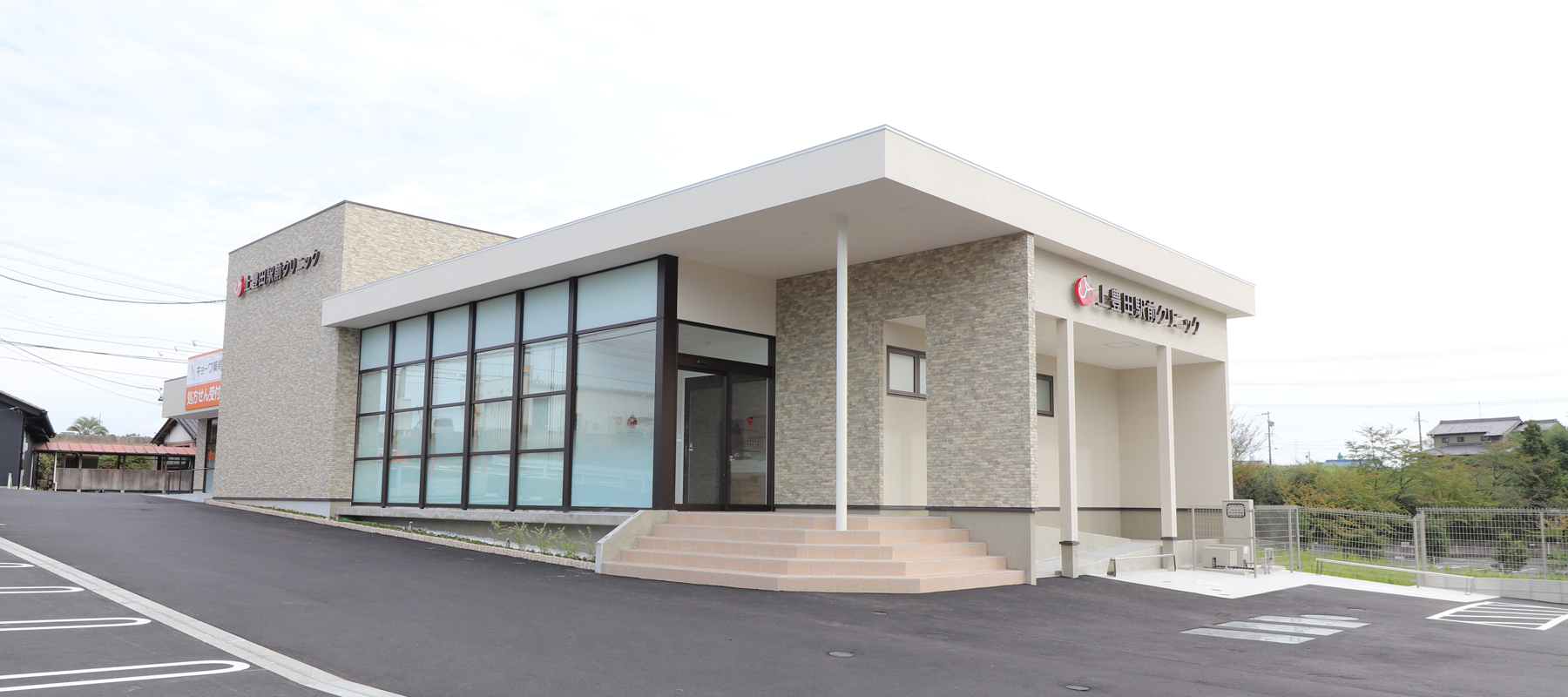 上豊田駅前クリニック